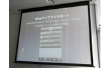 iPodのプレイリストを再生できる「iPodライブラリサポート」の画像