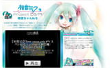 初音ミク -Project DIVA- 特設ちゃんねるの画像