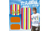 「たんぽぽ/海賊船/其の拳」ジャケットの画像