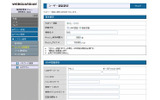 「WEBGUARDIAN Version 3.4」ユーザー認証設定画面の画像