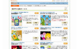 「auone ラボ」サイト(画像)の画像