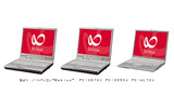 左から「PC-XG70J」「PC-XG50J」「PC-AL70J」の画像