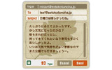 送信メッセージ画面（イメージ）の画像