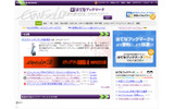 はてなブックマークトップページの画像