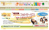 イーサンポフォトサービス from Snapfish by hpの画像