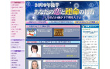 BIGLOBE占いの画像