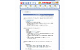 「Web匿名通報」ページの画像