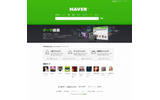 「NAVER」テーマ検索の画像