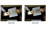 消色状態と発色状態の画像