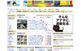 47NEWSの画像
