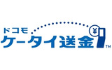 「ドコモ ケータイ送金」ロゴの画像