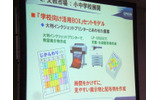 「学校向け活用BOX」の画像