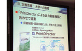 「PrintDirector」の画像