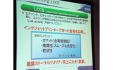 LCCS(Logical Color Conversion System)の画像