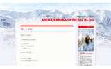 AIKO UEMURA OFFICIAL BLOGの画像