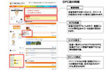 PC版画面イメージ(1) マイページの画像