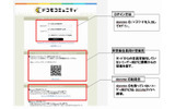PC版画面イメージ(2) ログインページの画像
