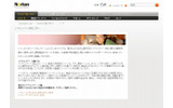 「ノートンベータセンター」サイト(画像)の画像