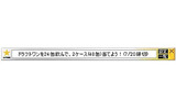 RSS技術の総合ソリューション企業、レッドクルーズでは、サッポロビールの最新情報をユーザのPCの小窓に表示させるサービスを開始した。の画像