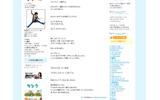 「今思うこと」全文の画像