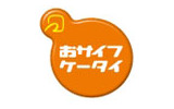 　2004年7月からサービス開始したドコモ「おサイフケータイ」だが、この7月10日にいよいよ5周年を迎えた。NTTドコモは、「ドコモレポート」No.64（7月1日発行）において、「おサイフケータイ」のレポートを行っている。の画像