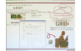 SaaS型クラウドグループウェア「GRiDY」の画像