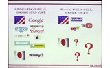 日本が追従できなかった企業と追従できた企業。ソリューションオリエンテッドなサービスは日本でも成功するチャンスがあるの画像