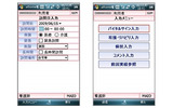 看護記録入力画面の画像