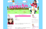 もりちえみオフィシャルブログの画像