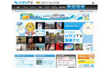 「ひかりTV」サイト(画像)の画像