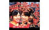 　W（ダブルユー）の新曲「愛の意味を教えて！」のダウンロード販売が、音楽配信サイト「MaXMuse（マックスミューズ）」でスタートした。の画像