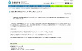 文部科学省によるお詫びと報告の画像