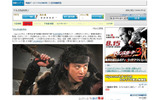 eiga.com「TAJOMARU」特集TOPページの画像