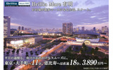 Brilliaマーレ有明（東京都江東区）の画像