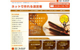 ネットでつくれる遺言書の画像