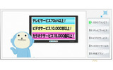 ひかりTVの画像