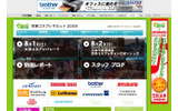 コスプレサミット 2009のページの画像