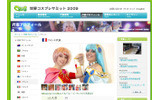 代表プロフィールの画像