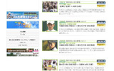 過去の名勝負のアーカイブの画像