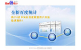 「Baidu Statistics」トップページの画像