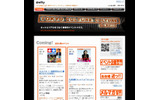 「TOKYO CULTURE CULTURE」サイト（画像）の画像