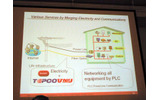 　FTTH Council Asia-Pacificジェネラルミーティングのマーケットドライバーセッション（何が市場を牽引するかをテーマとしたセッション）において、TEPCOひかりの清水俊彦氏は、現在約13万加入のTEPCOひかりについて、2008年には100万以上の加入数を目指すと述べた。の画像