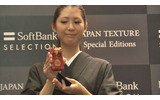 【フォトレポート】早乙女太一も登場！ソフトバンクBB、約10万円の高級ケース発表会の画像