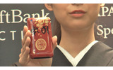 【フォトレポート】早乙女太一も登場！ソフトバンクBB、約10万円の高級ケース発表会の画像