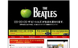 ザ・ビートルズ公式ホームページの画像