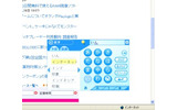 ジャストシステムは、インターネット使用時にマウスのみで簡単に文字入力ができる新しい日本語入力システム「モジット」を、6月7日より同社のサイト「ATOK.com」にて期間限定公開した。の画像