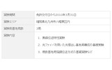 LTEシステムの実証実験の概要の画像