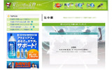 朝日放送(ABC)サイトの画像