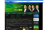 Microsoft Tech・Ed Japan 2009の画像