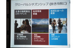 HPの創業当時からの理念「グローバルシチズンシップ（良き市民に）」の画像